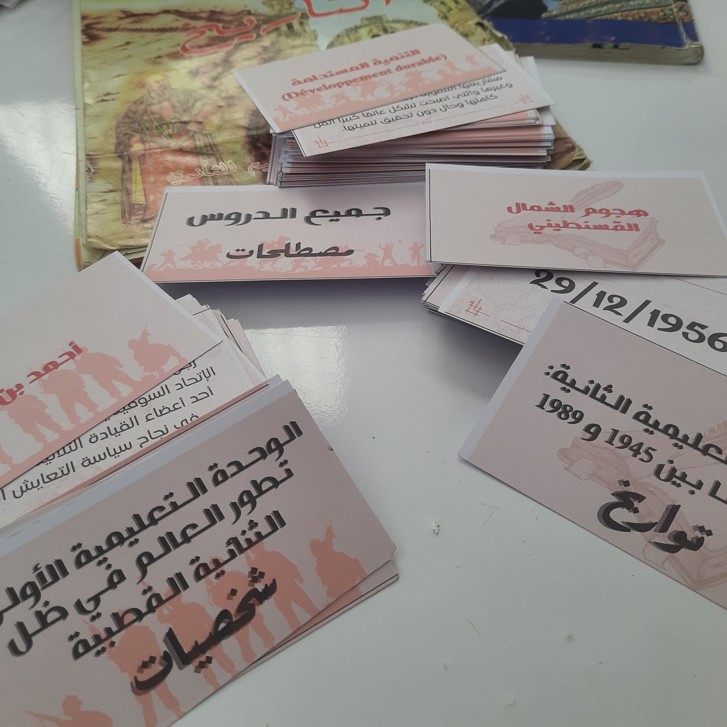 Flash Cards His/Geo _ " بطاقات تعليمية : التاريخ والجغرافيا " مصطلحات شخصيات تواريخ