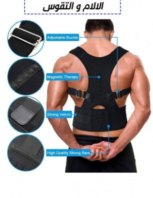 Pealdootors corrective belt - حزام تعديل الظهر الرياضي realdootors Pealdootors corrective belt - حزام تعديل الظهر الرياضي - ceinture correctrice de dos