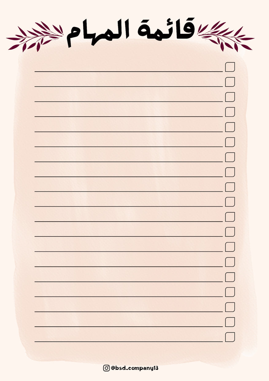 To Do List _ قائمة المهام