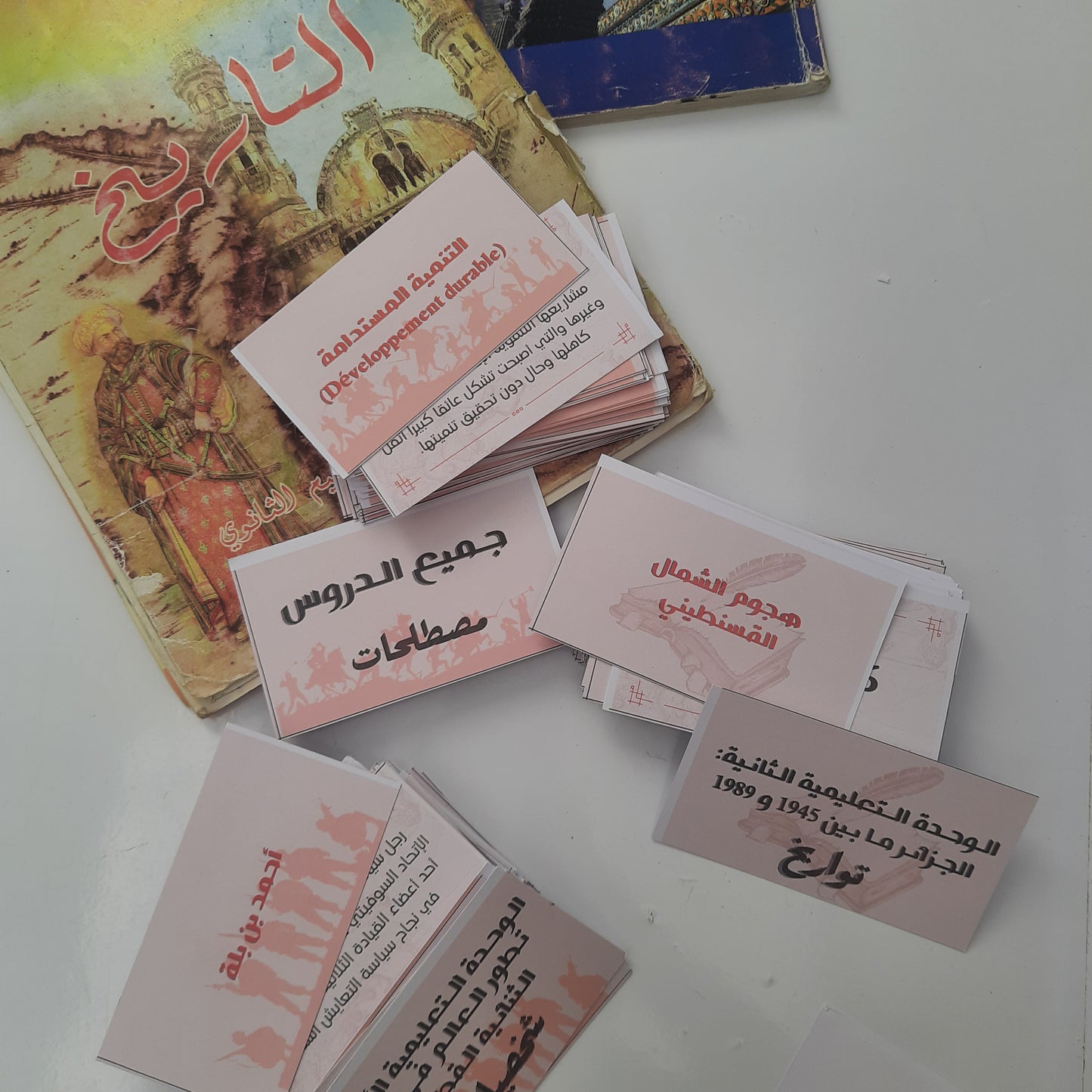 flash cards بطاقات تعليمية خاصة بتلاميذ البكالوريا