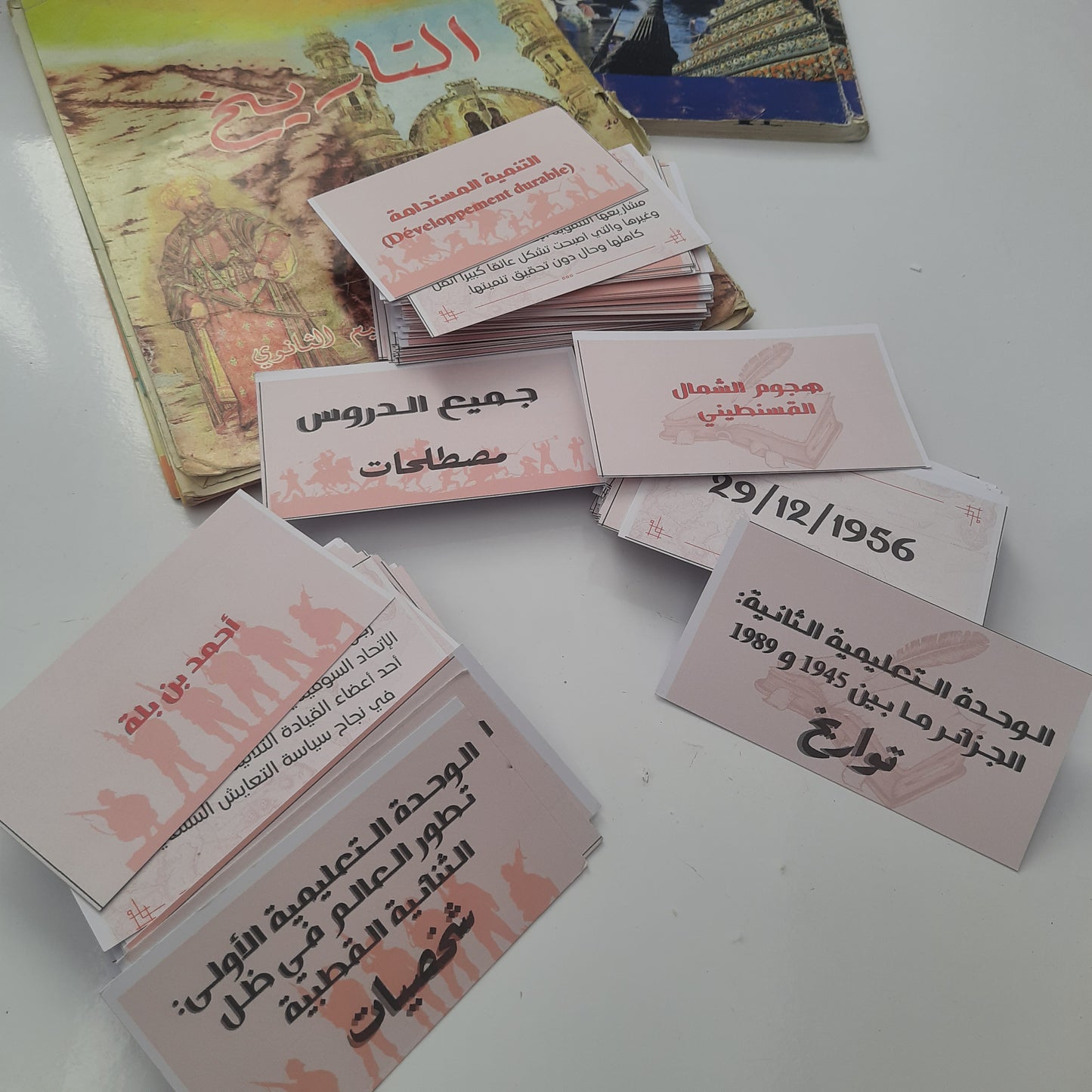 flash cards بطاقات تعليمية خاصة بتلاميذ البكالوريا