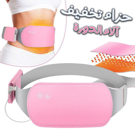 حزام تخفيف الم الدورة الشهرية